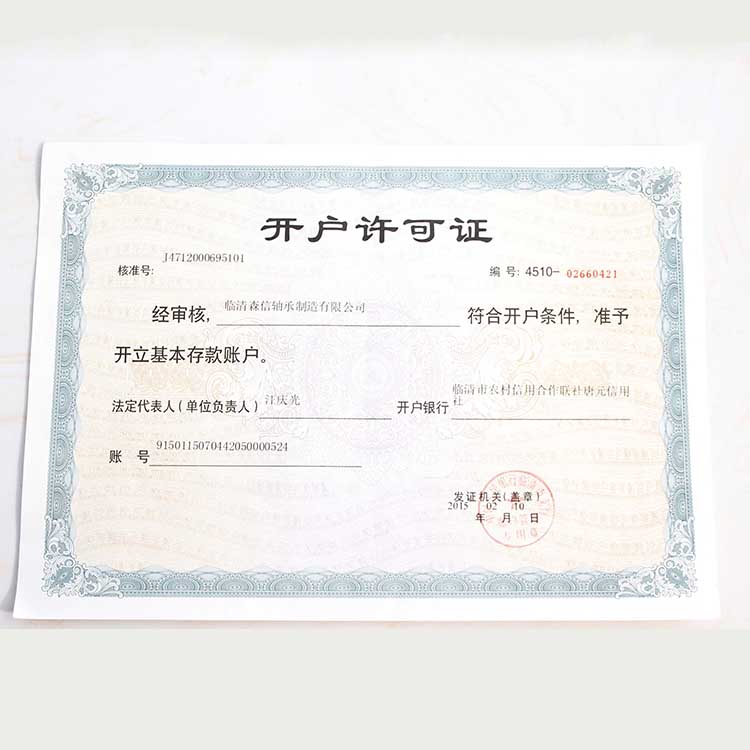 資質榮譽